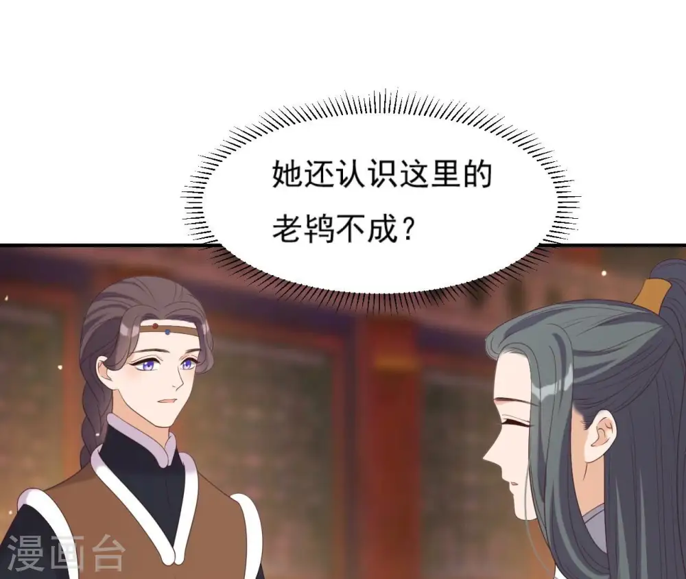 第72话 进门 第39页