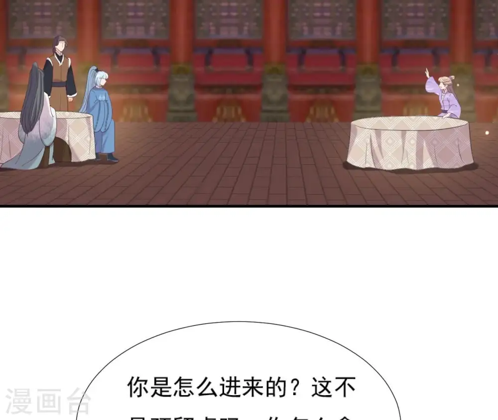 第72话 进门 第42页