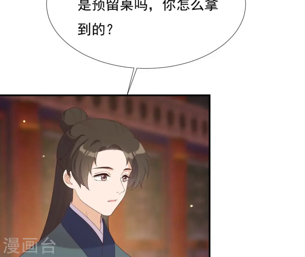 第72话 进门 第43页