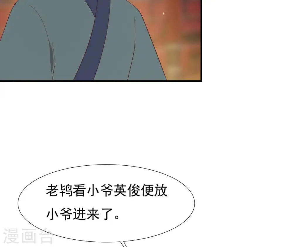 第72话 进门 第44页