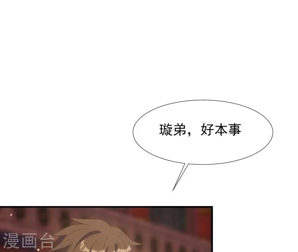 第72话 进门 第46页
