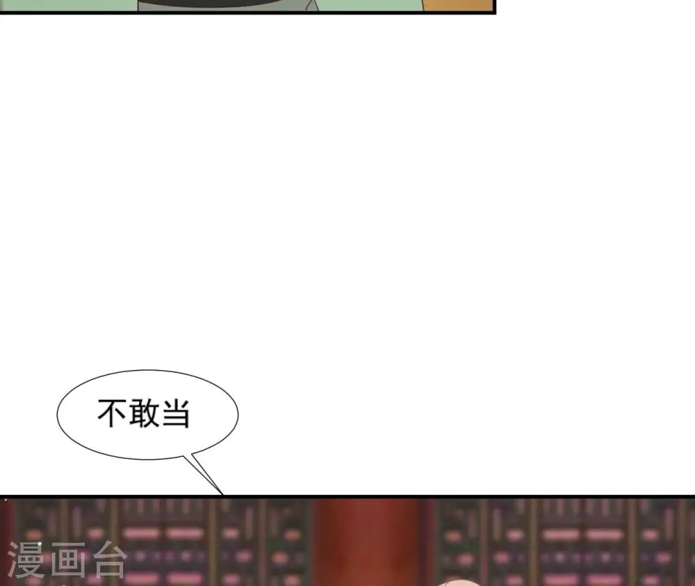 第72话 进门 第48页