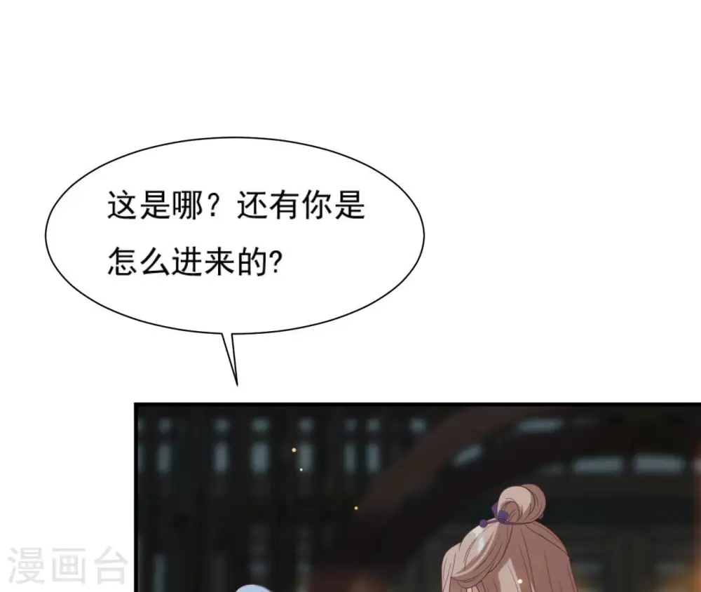 第72话 进门 第56页