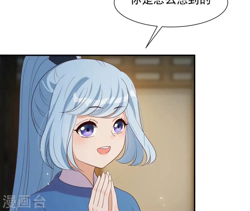 第72话 进门 第61页