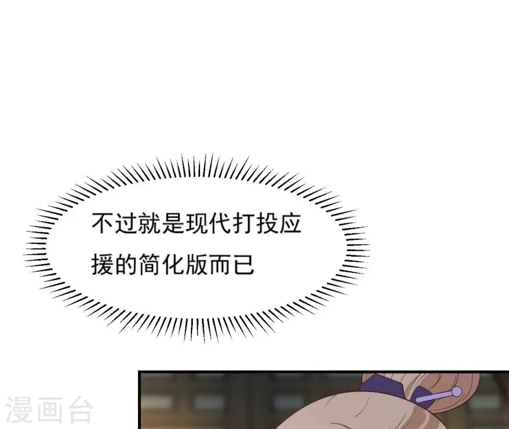 第72话 进门 第63页