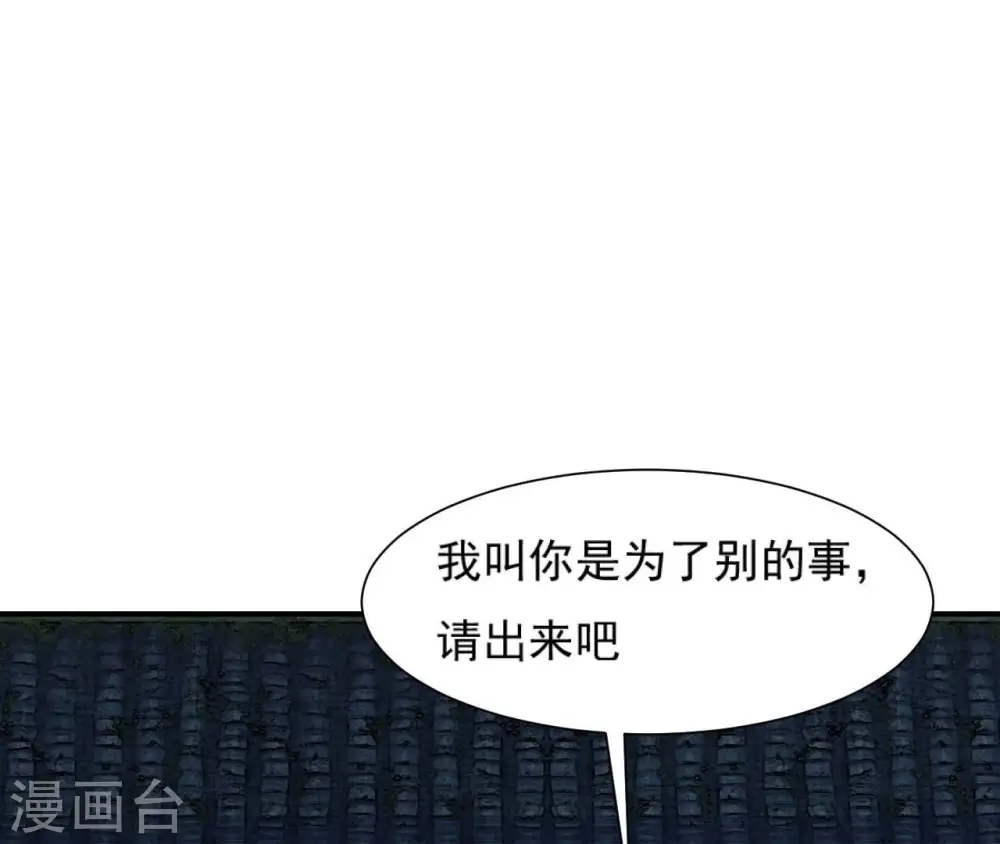 第72话 进门 第65页