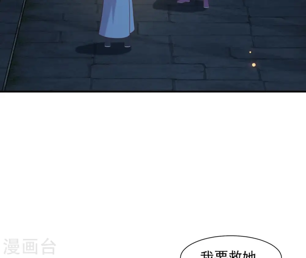 第72话 进门 第67页