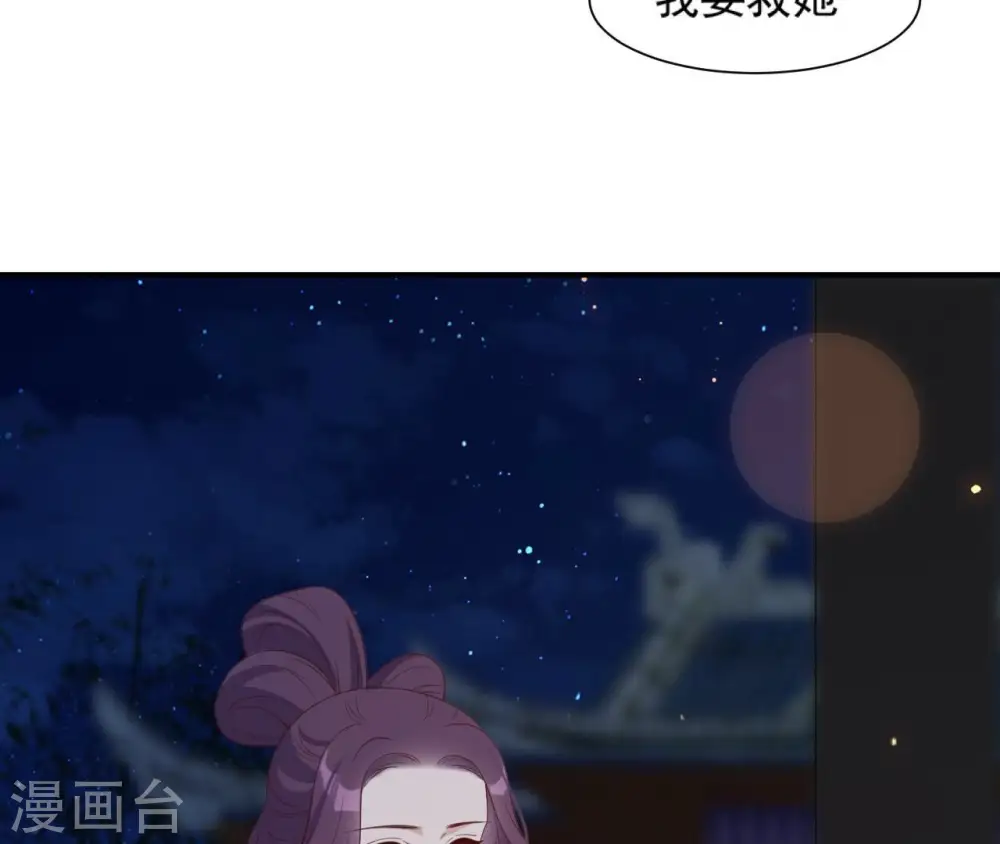 第72话 进门 第68页