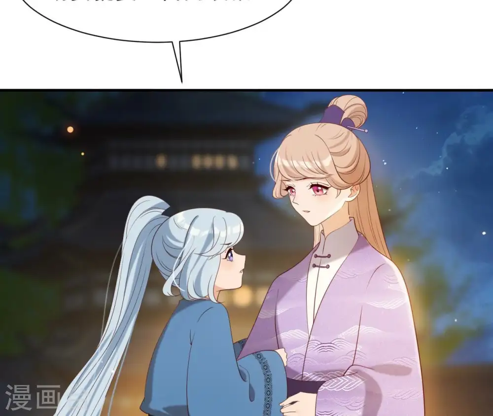 第71话 登楼 第6页