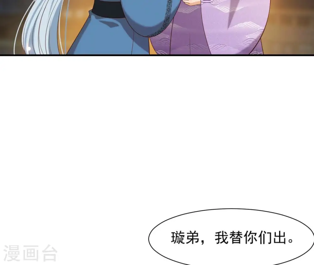 第71话 登楼 第7页