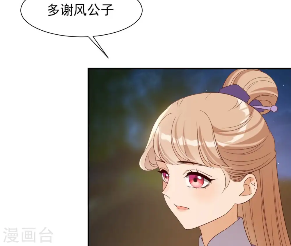 第71话 登楼 第10页