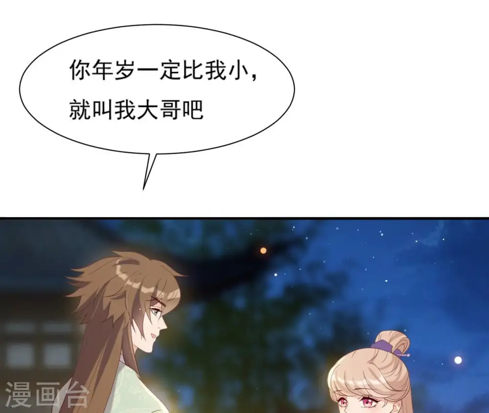 第71话 登楼 第12页