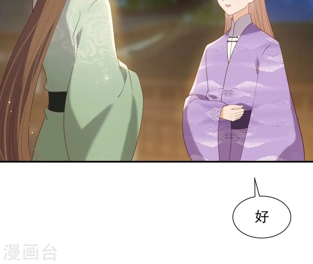 第71话 登楼 第13页