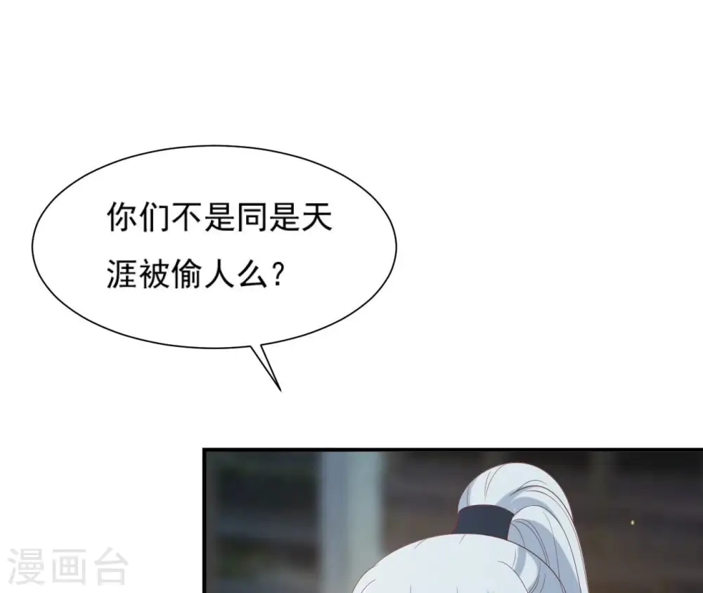 第71话 登楼 第14页