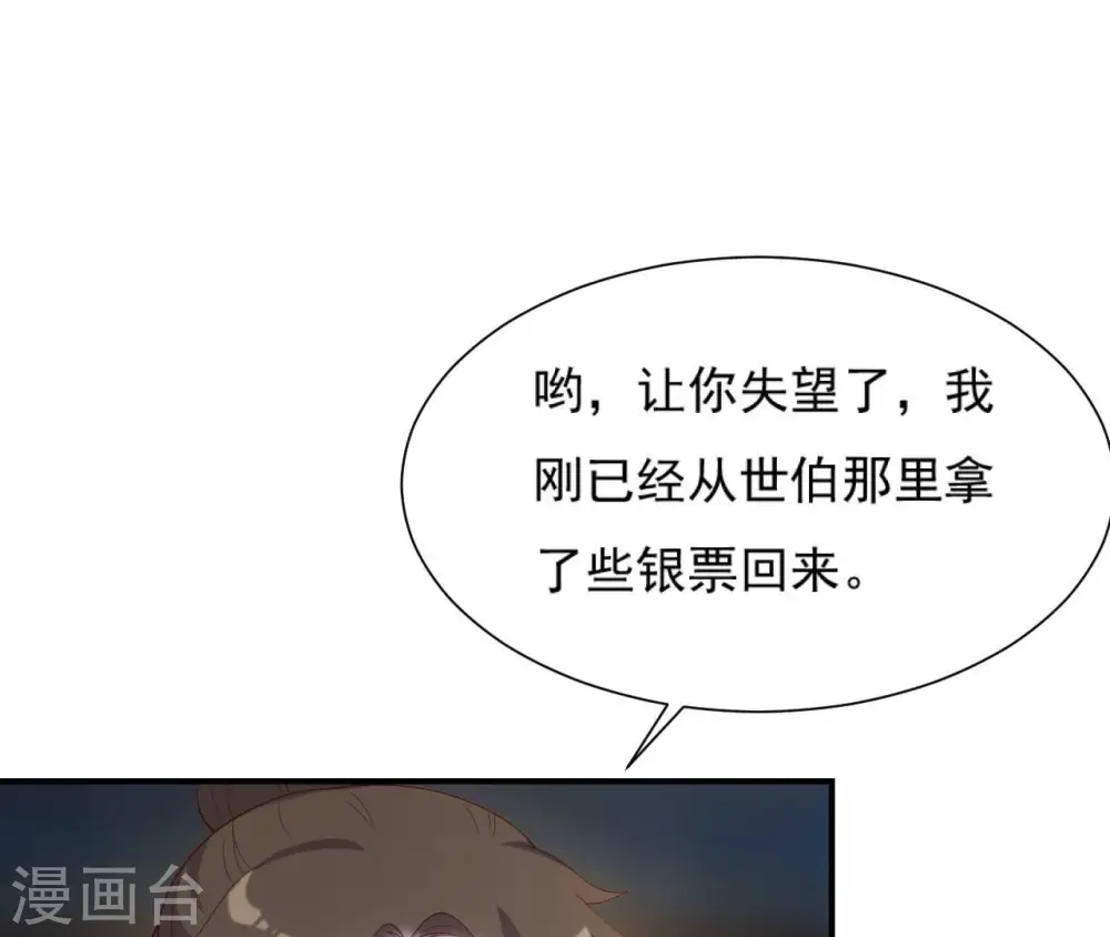 第71话 登楼 第16页