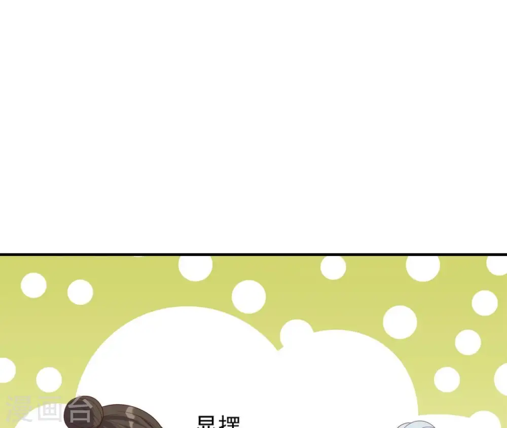 第71话 登楼 第19页