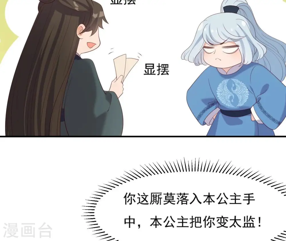 第71话 登楼 第20页