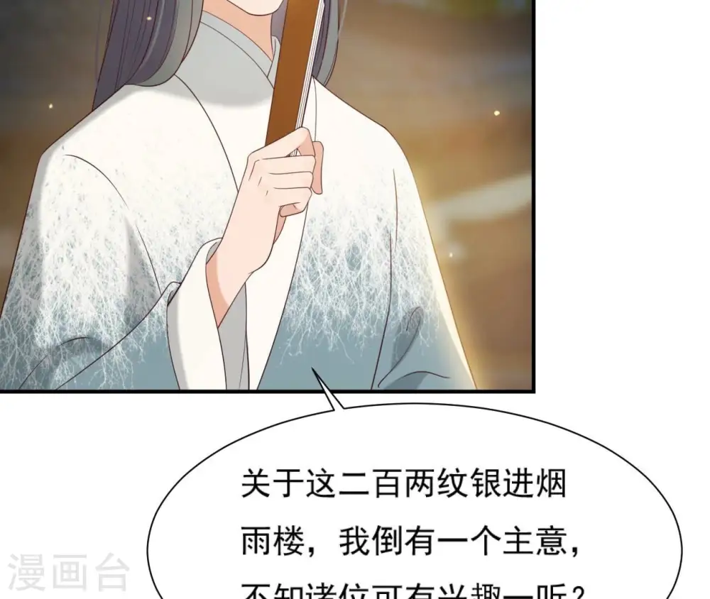 第71话 登楼 第22页