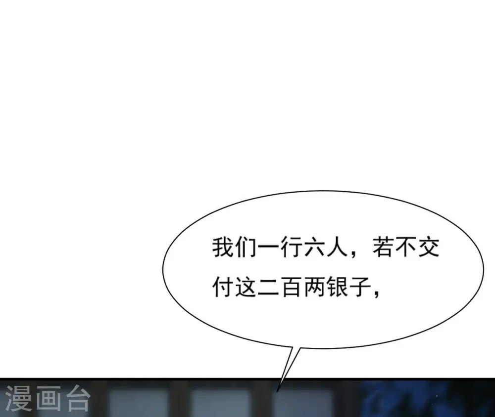 第71话 登楼 第25页