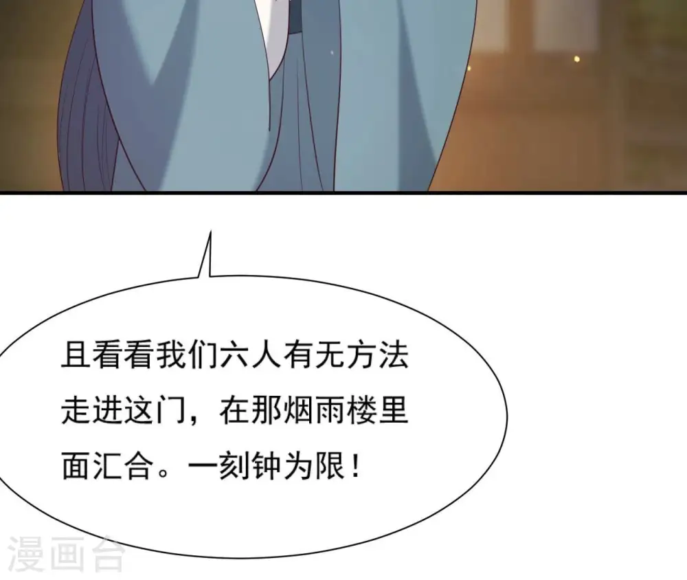 第71话 登楼 第27页