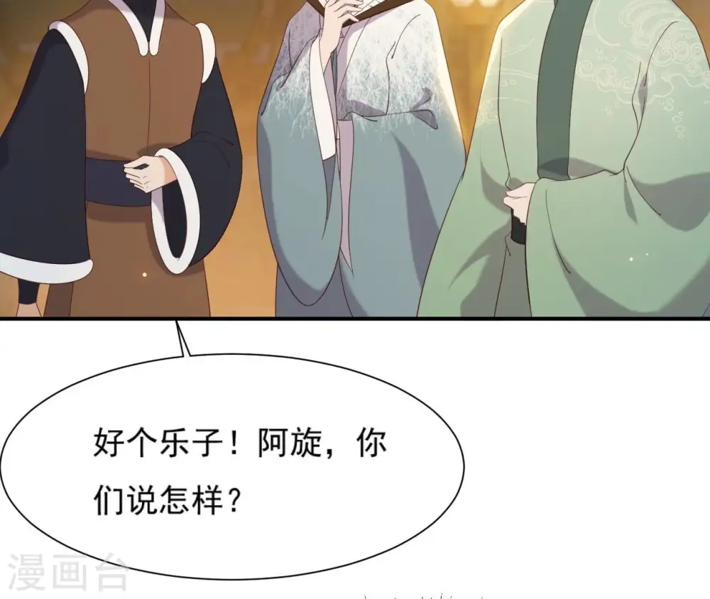 第71话 登楼 第30页