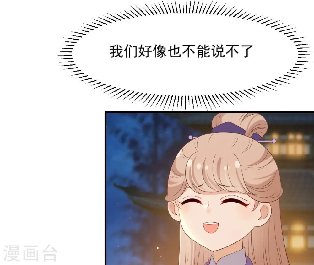 第71话 登楼 第31页