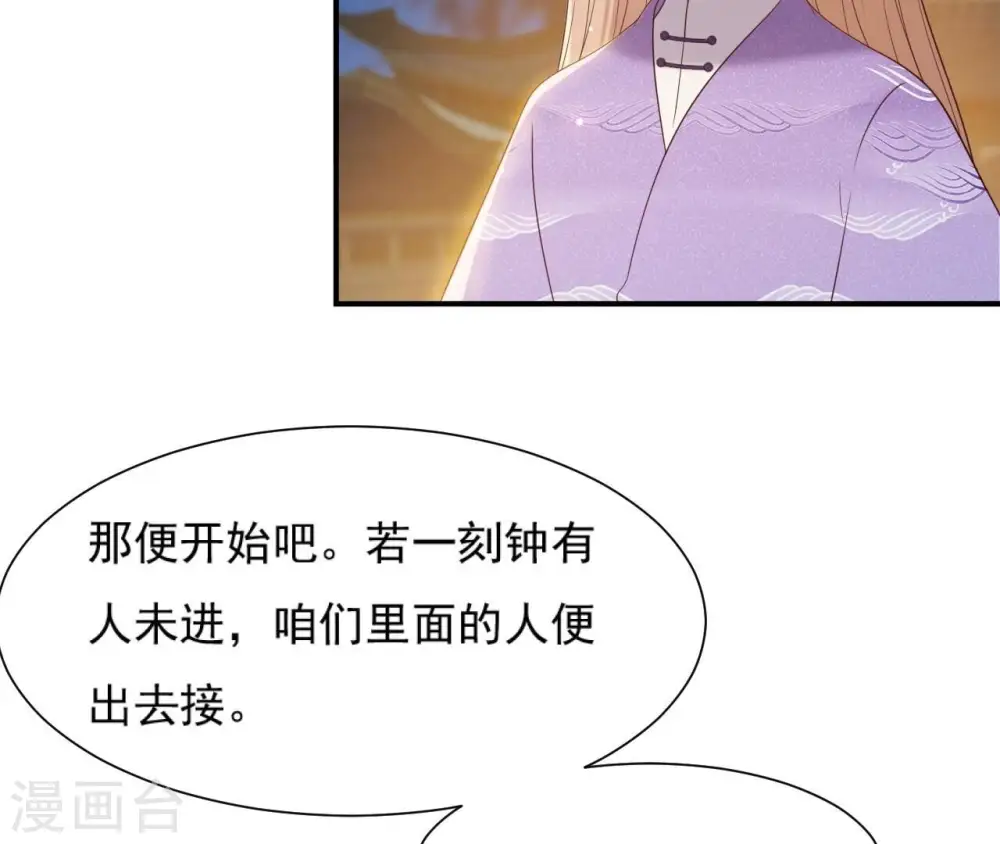 第71话 登楼 第32页