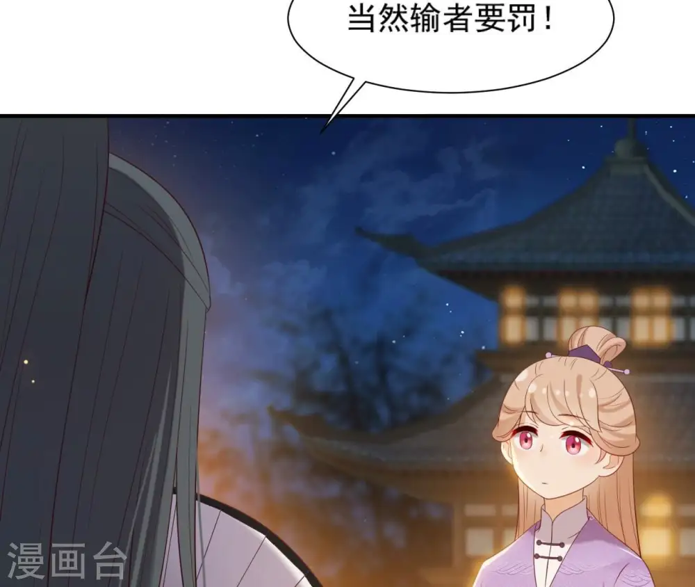 第71话 登楼 第33页