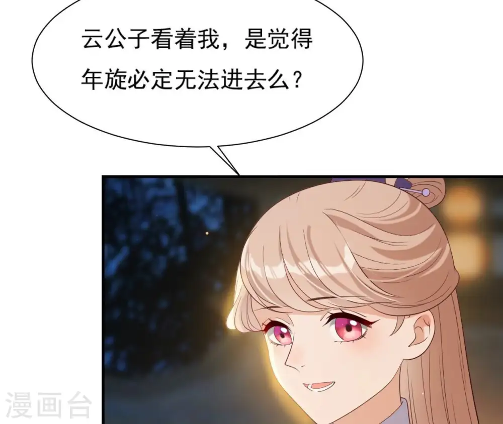 第71话 登楼 第35页