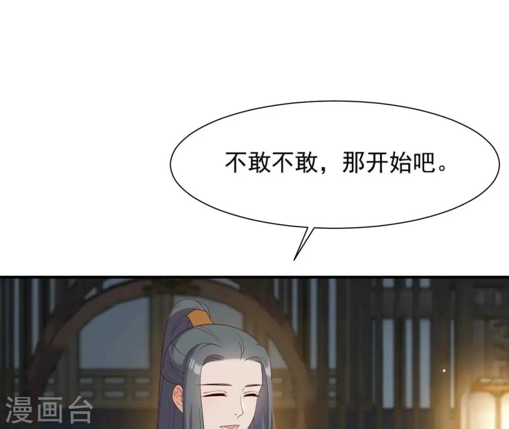 第71话 登楼 第37页