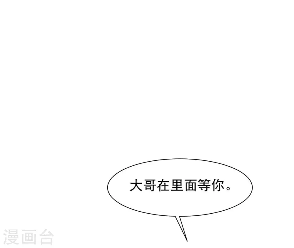 第71话 登楼 第41页