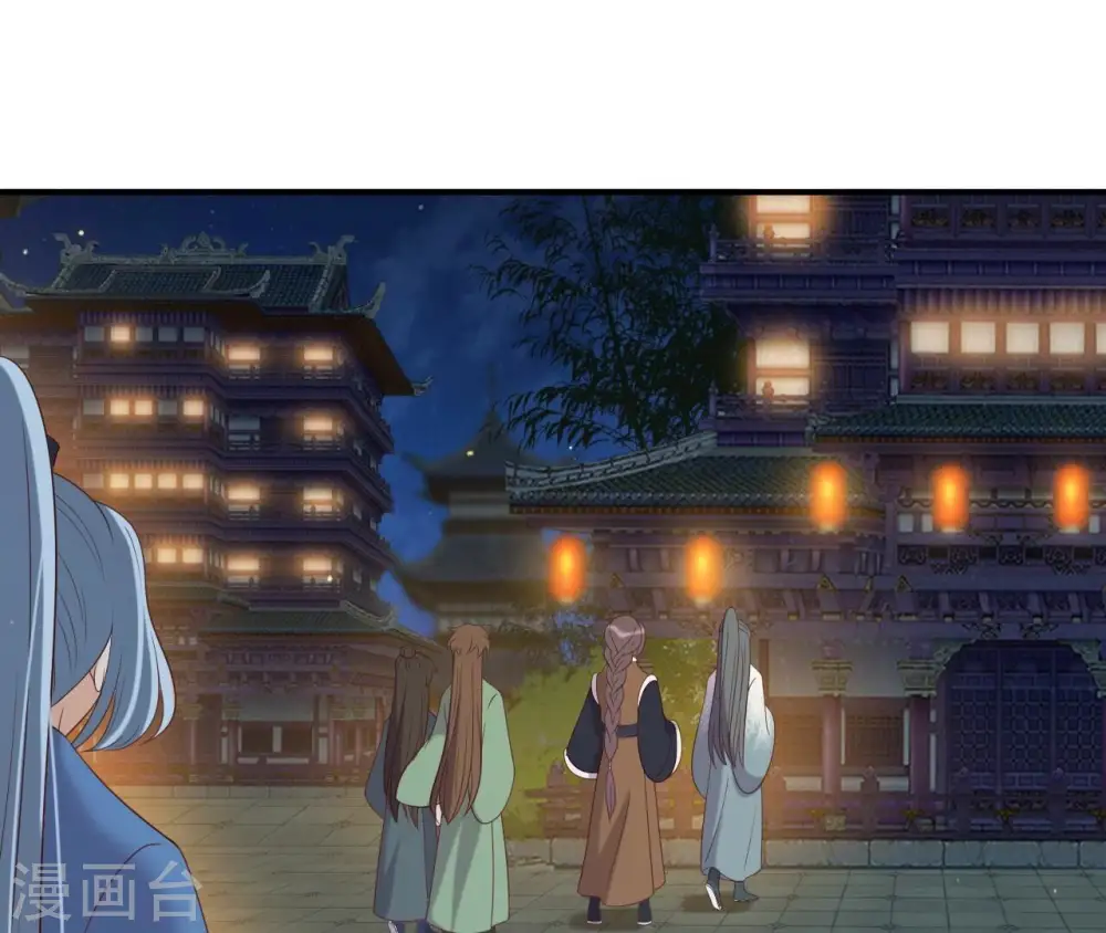第71话 登楼 第44页