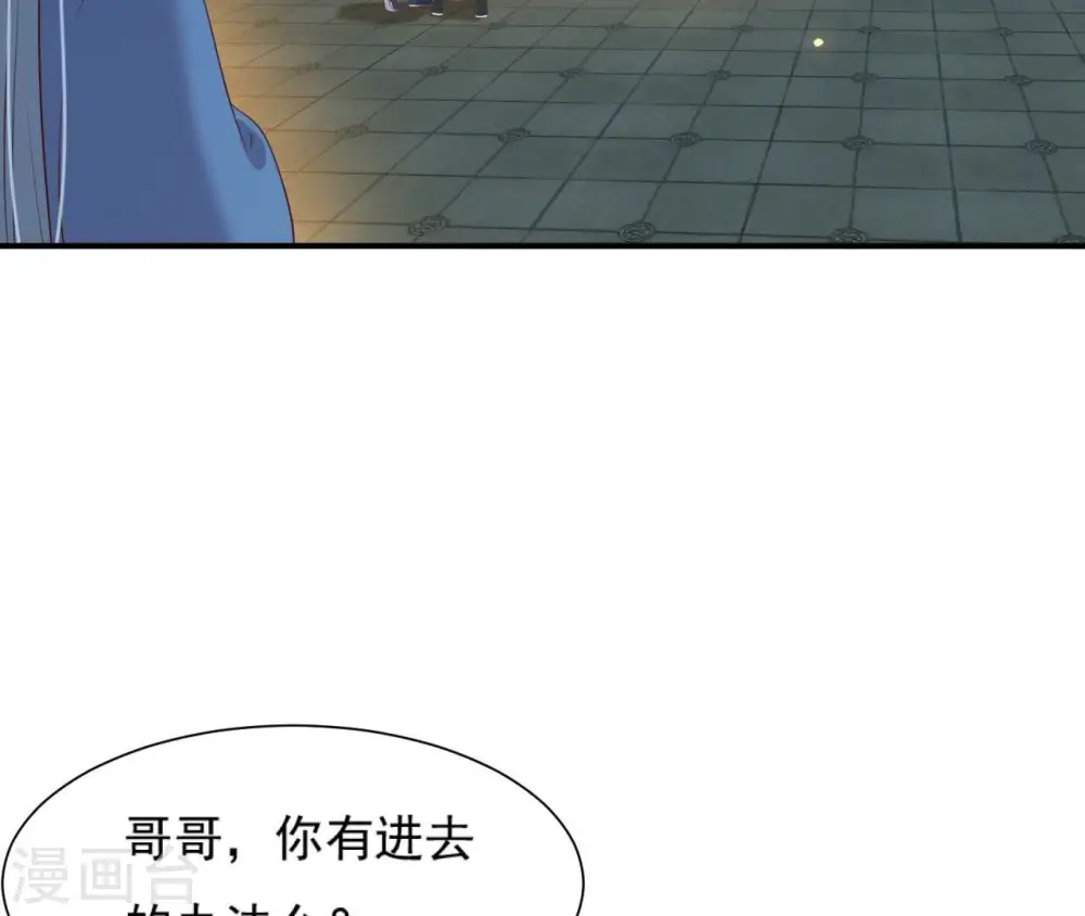第71话 登楼 第45页