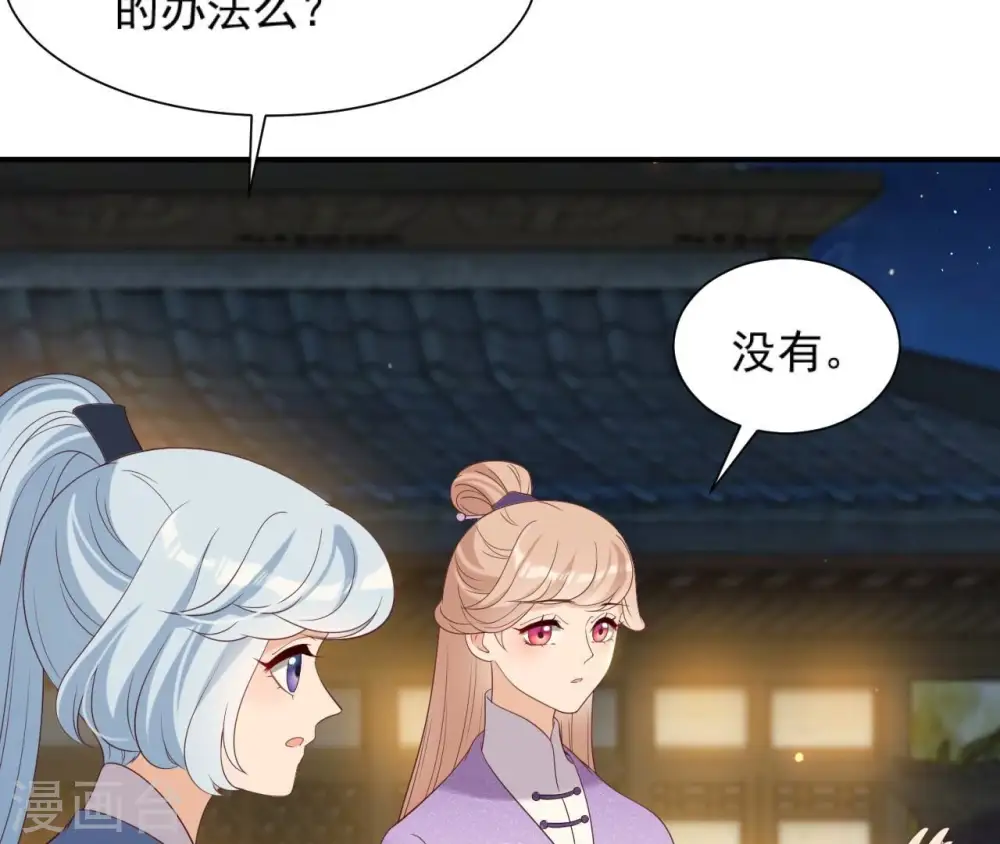第71话 登楼 第46页