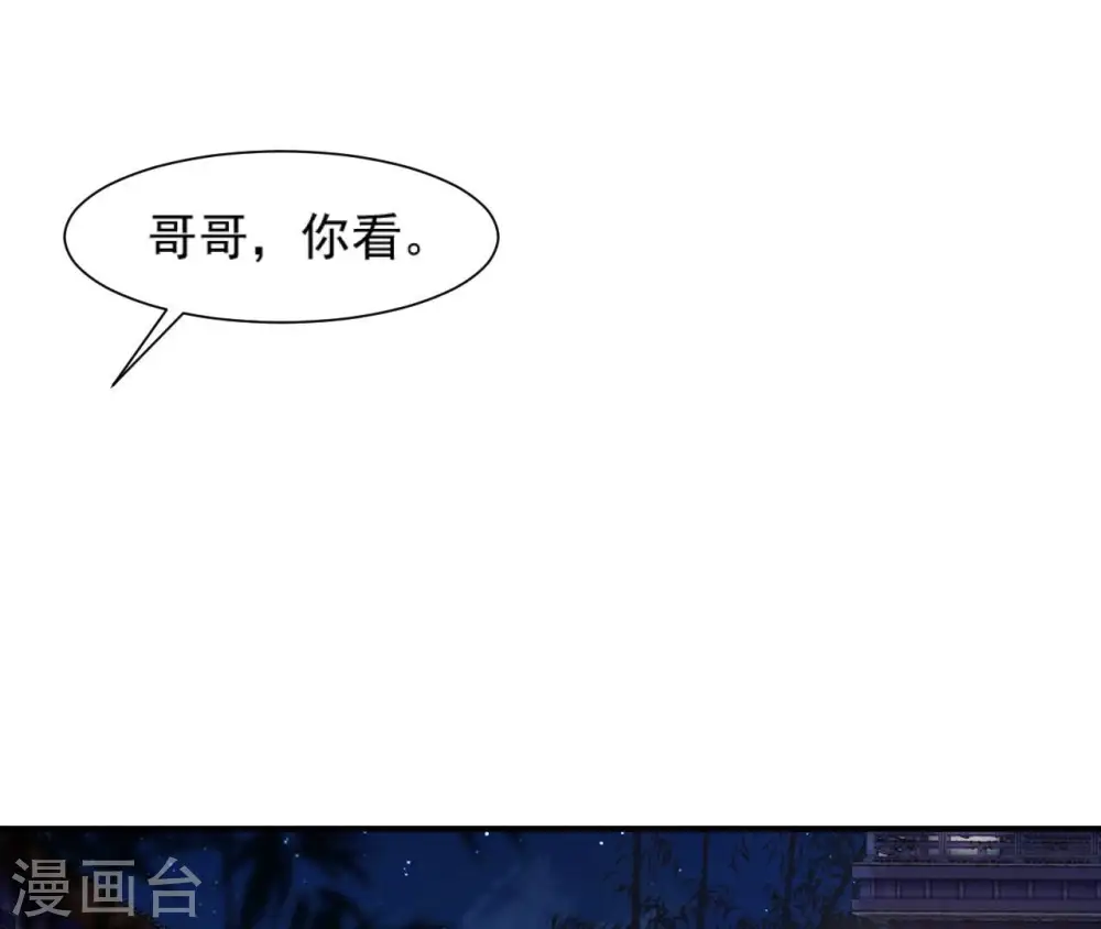 第71话 登楼 第54页