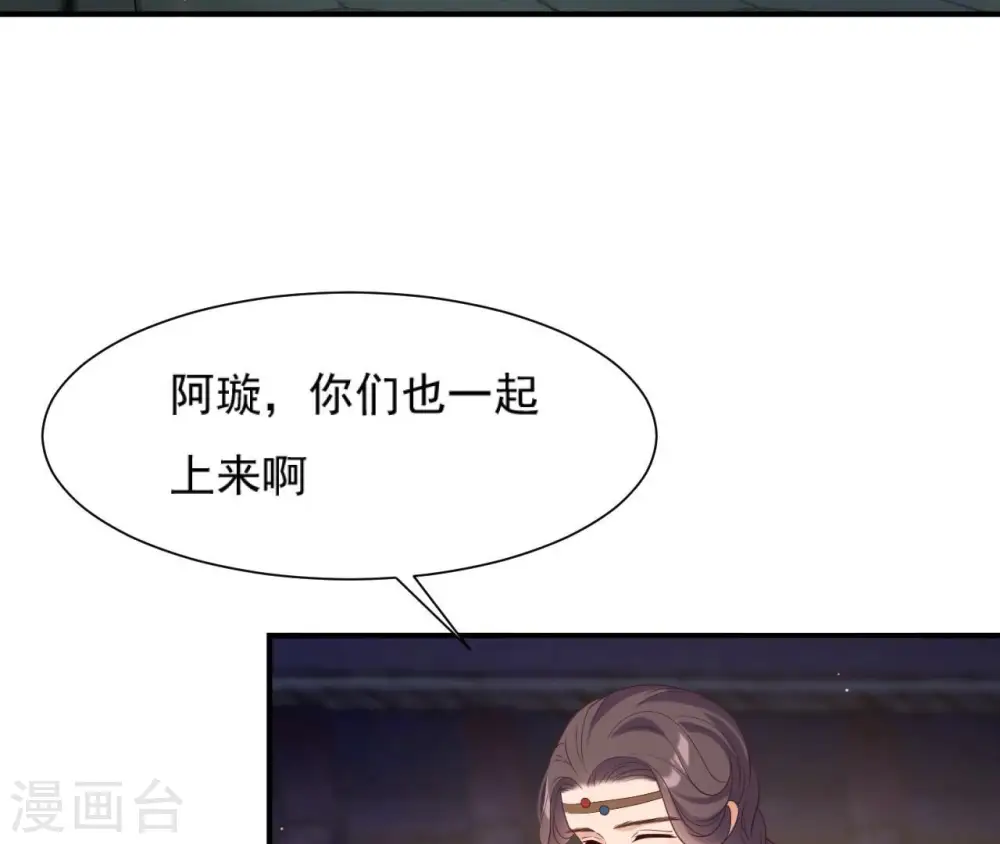 第71话 登楼 第56页