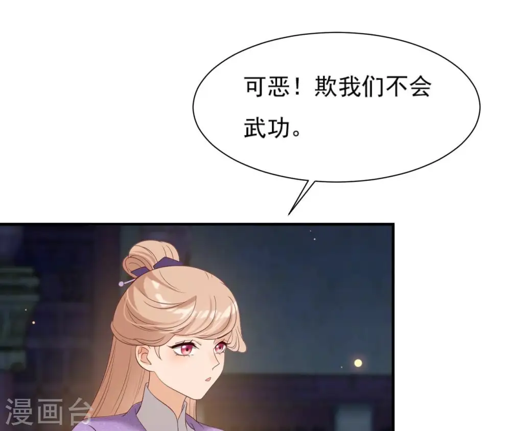 第71话 登楼 第58页