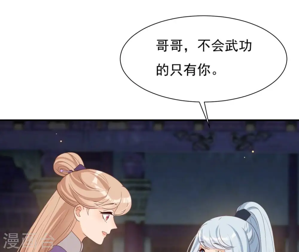 第71话 登楼 第60页
