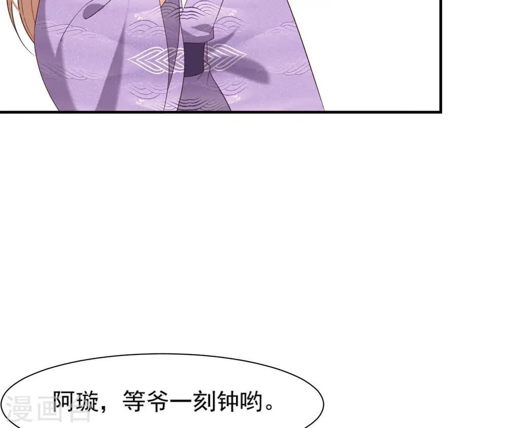 第71话 登楼 第67页
