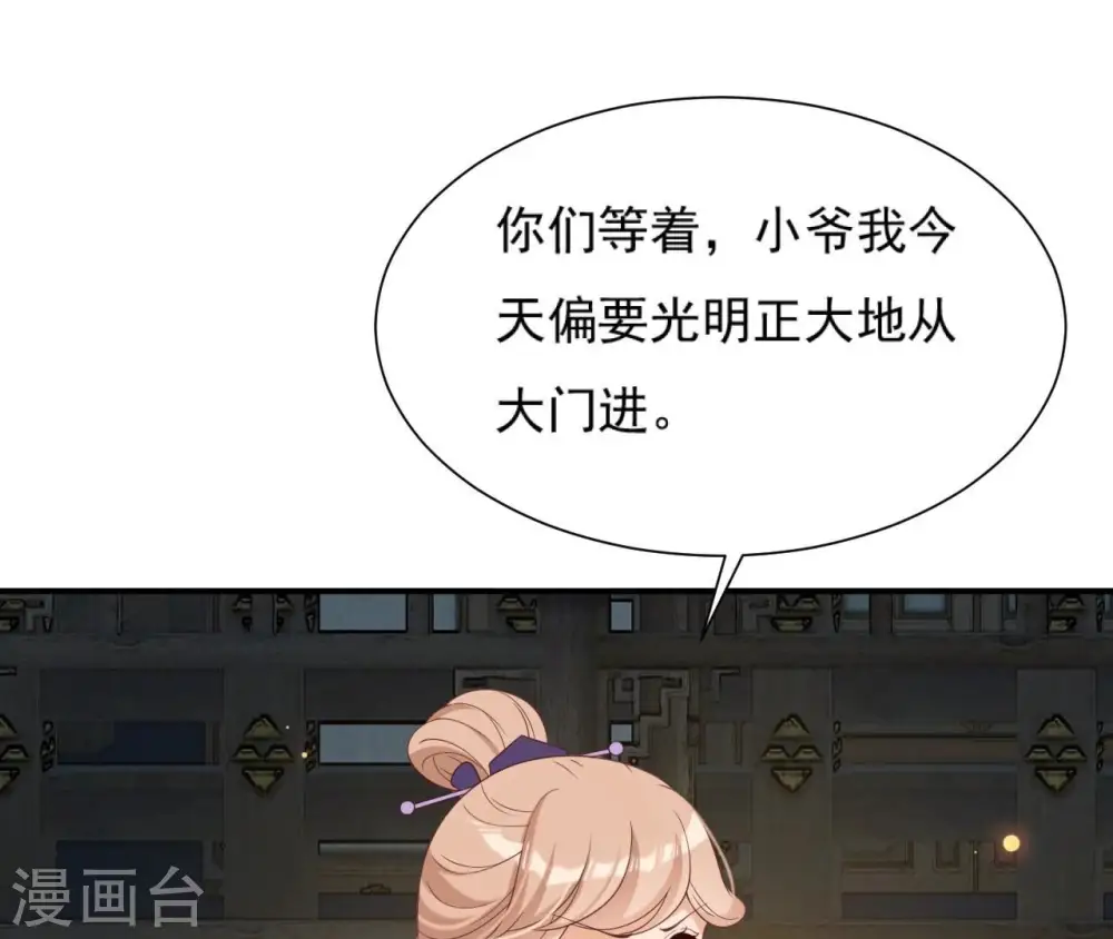 第71话 登楼 第70页