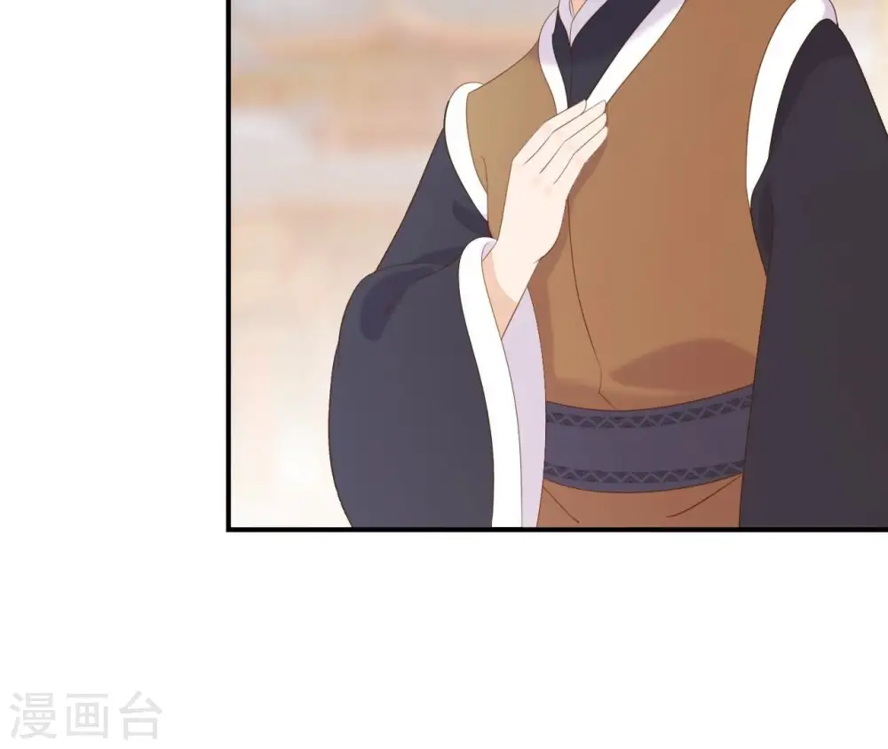 第69话 遗珠 第5页