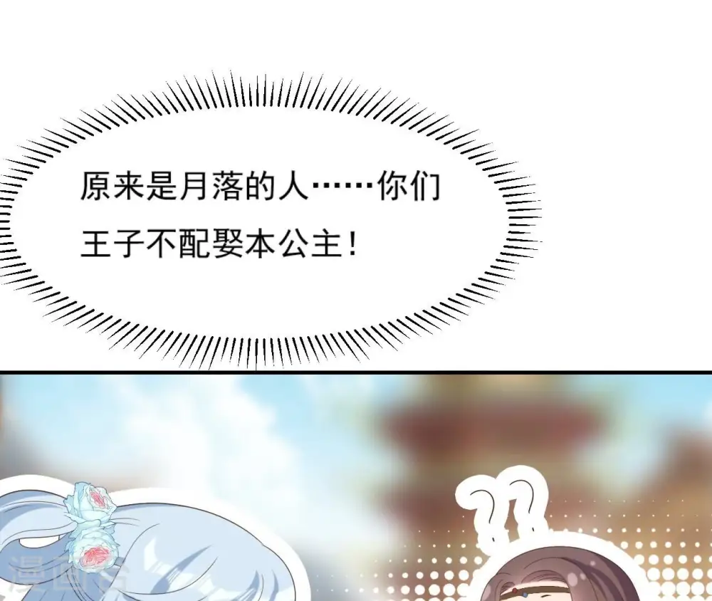第69话 遗珠 第6页