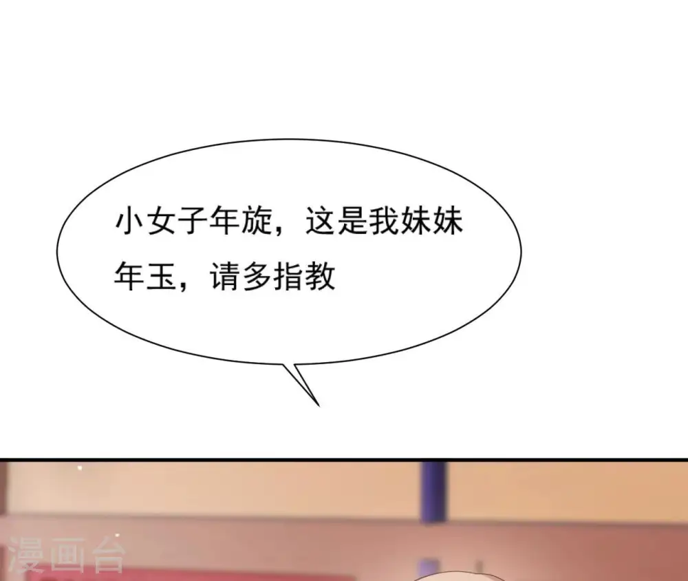 第69话 遗珠 第10页