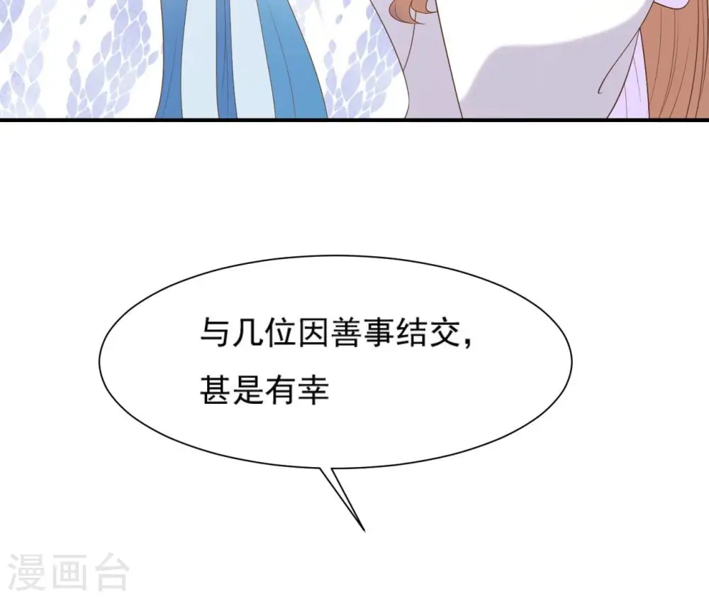 第69话 遗珠 第12页