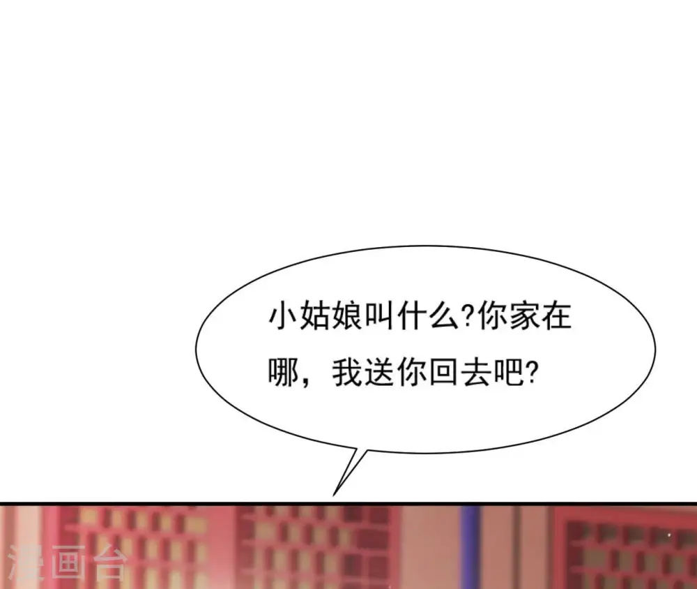 第69话 遗珠 第14页