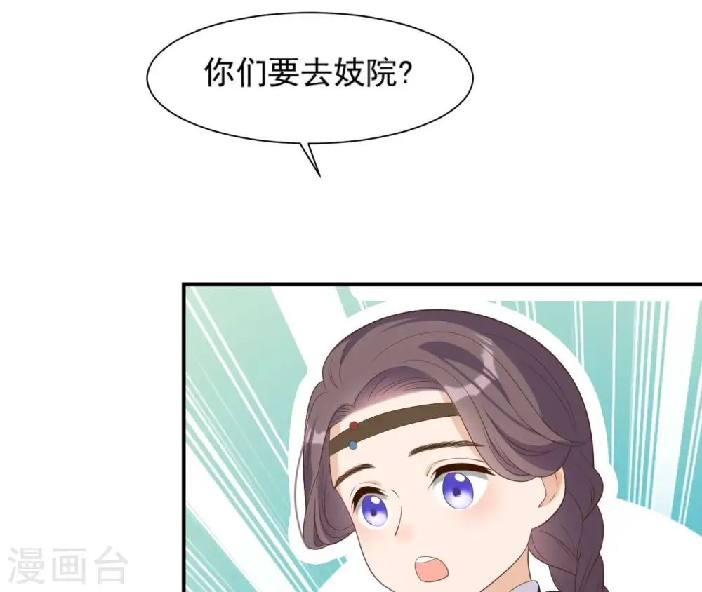 第69话 遗珠 第19页