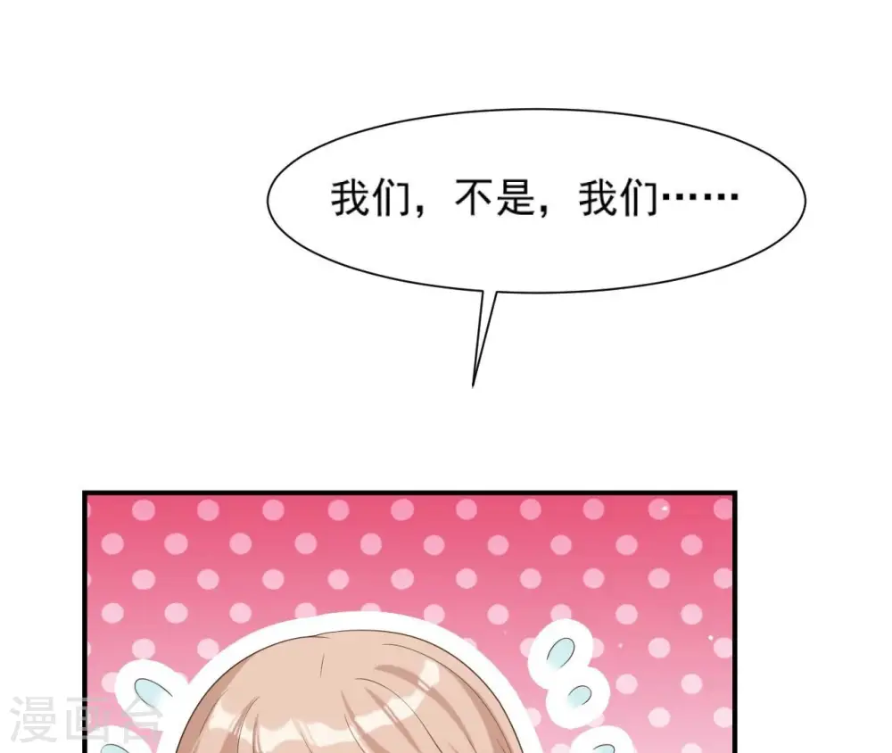 第69话 遗珠 第21页