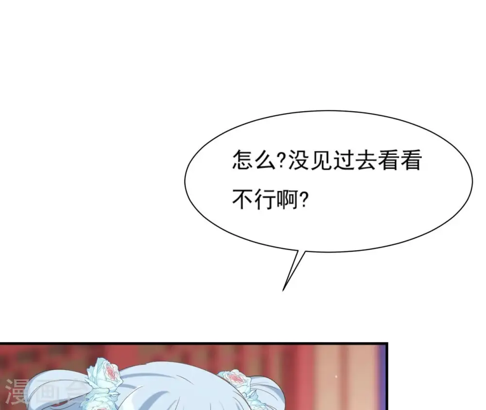 第69话 遗珠 第23页
