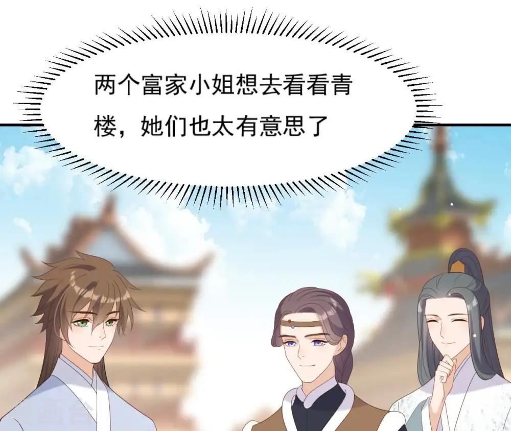 第69话 遗珠 第26页