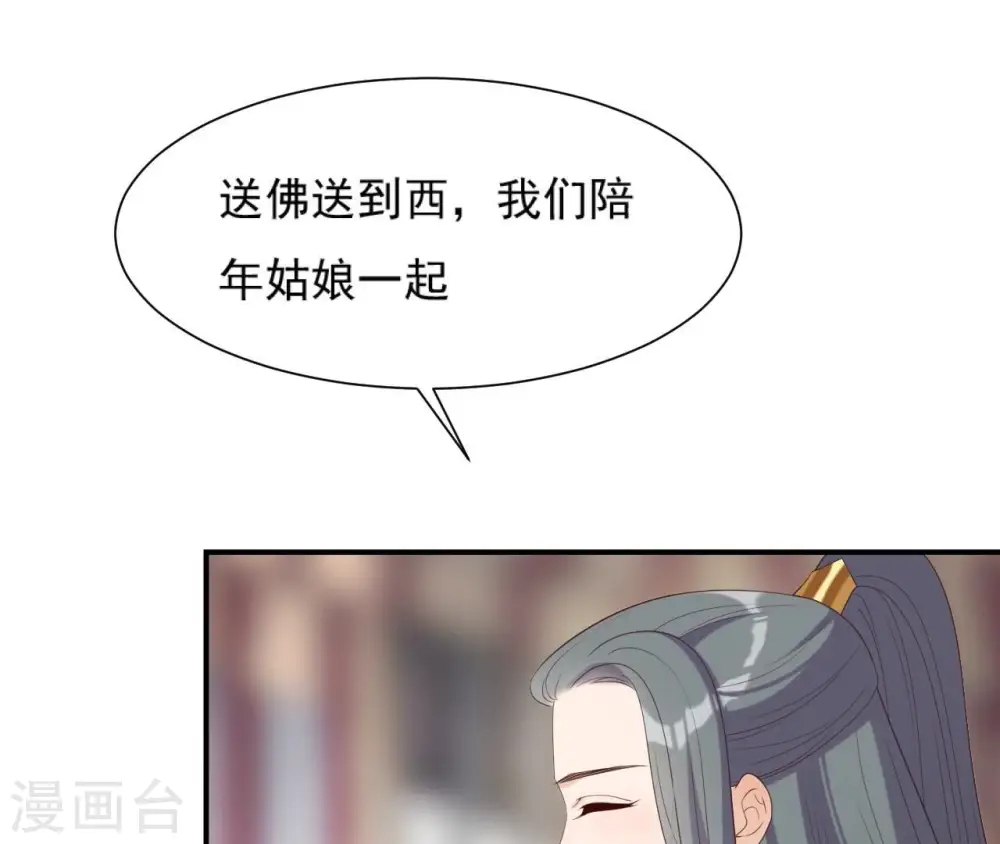 第69话 遗珠 第31页